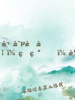 嬌寵萌妃：王爺，輕點